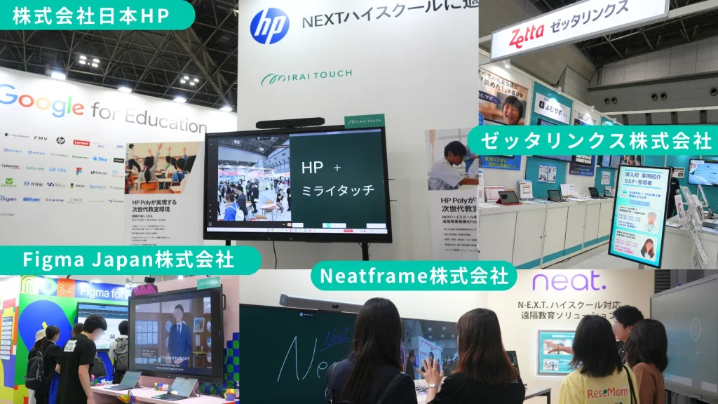 EDIX(教育総合展)東京2026-インクルーシブ電子黒板『MIRAI TOUCH』
