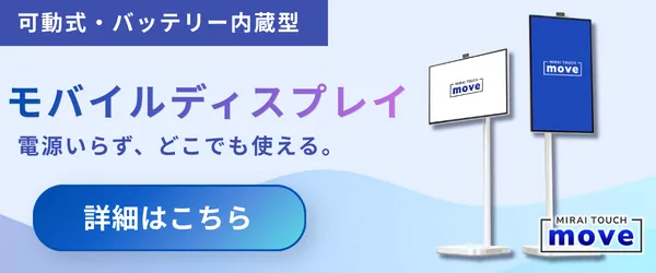 MIRAI TOUCH move