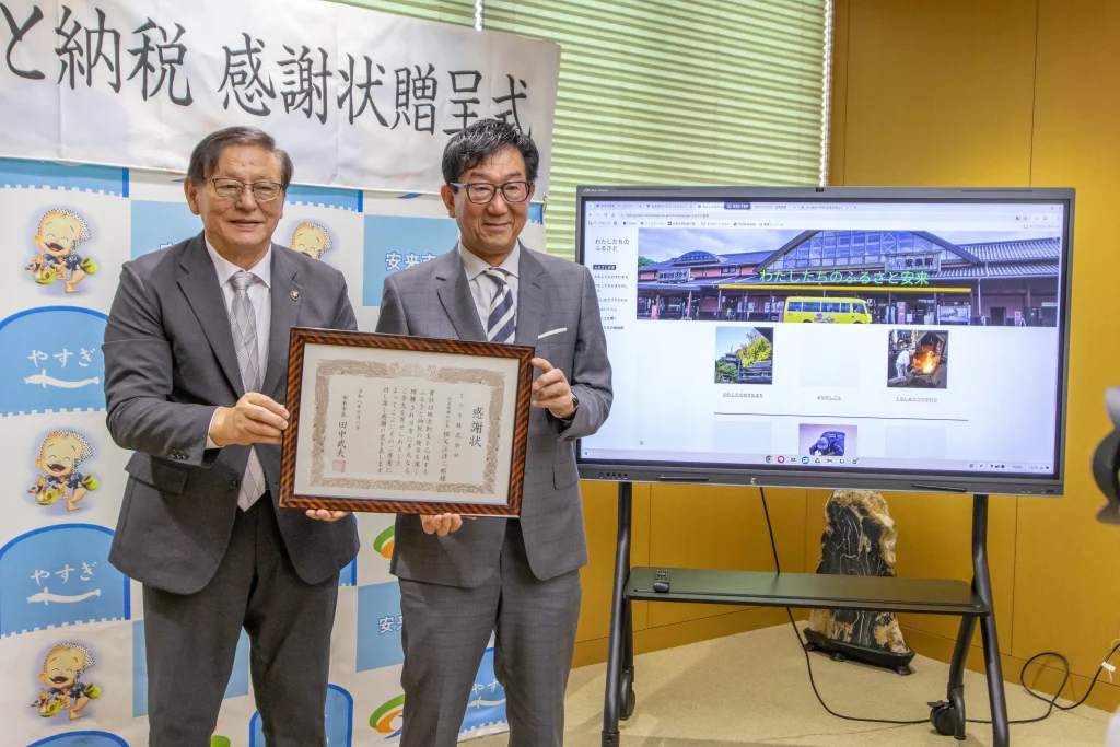 さつき株式会社代表の祖父江洋二郎と島根県安来市の田中市長