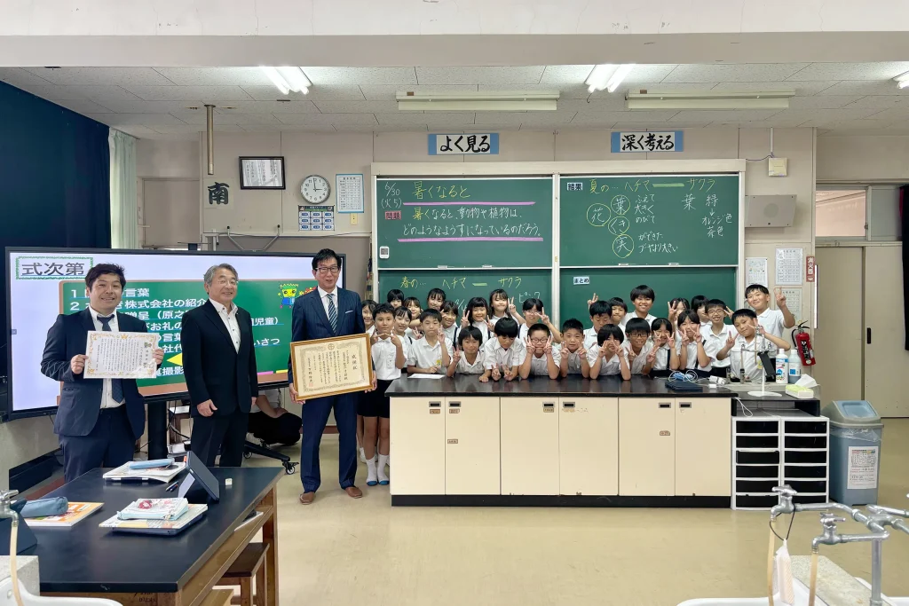 鹿児島市教育委員会・鹿児島市立田上小学校から、インクルーシブ電子黒板『MIRAI TOUCH(ミライタッチ)』寄贈の感謝状を頂戴しました